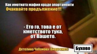 Очаквайте: Продължаваме темата с имотните измами