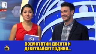 Лапсуси на килограм в родния ефир