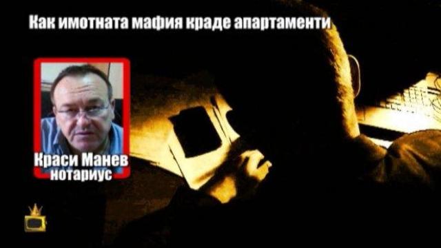 Защо нотариус изповядва сделка с фалшиво пълномощно?