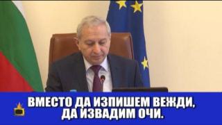 Вижте какви са талантите и амбициите на служебния министър-председател Огнян Герджиков