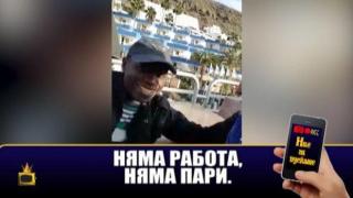 Вие ги хващате, ние ги пускаме: Един българин на Канарските острови