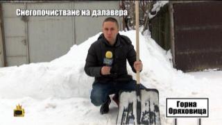 Абсурд в Горна Оряховица- как на фирма за почистване на улици й е по-изгодно да не чисти?