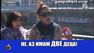 Митко Патарински бистри роднинските връзки в ромско семейство