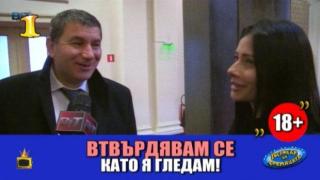 Господар на седмицата е нежната компания на Сашо Диков, която втвърдява депутати