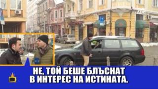Как се става жертва на леда и на невнимателни шофьори по улиците?
