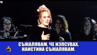 Неприлични реплики и свалени гащи от наградите "Грами"