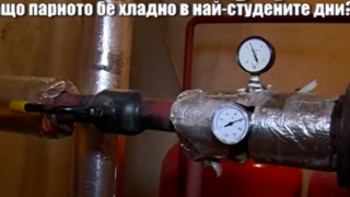 Как Топлофикация ни преметна с парното в  студените дни?