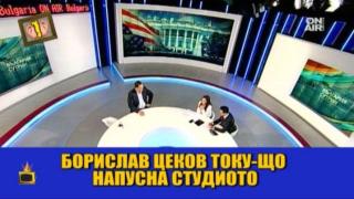 Гледам и не вярвам на ушите си: Гала чисти енергии с перуански ритуал, политолог и бизнесмен в лют спор