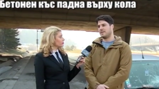 Мъж се разминава на косъм от трагедия след като бетонен къс от естакада пада върху колата му