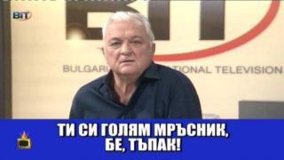 Зрител разнищва Сашо Диков в ефир