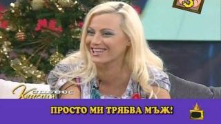 Водеща разпитва гостите си за фетишите им по обяд, споделя и своите