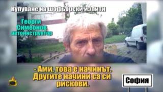 Момче си купува изпита по кормуване пред камерата ни