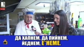 Съветите на майстор Миро за по-добър живот