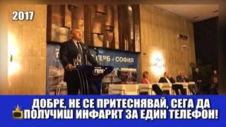 Телефонен звън, докато изнася реч- това се оказва най-омразното нещо за Бойко Борисов