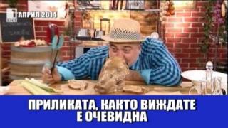Ути Бъчваров представя своя брат близнак- прасешка глава