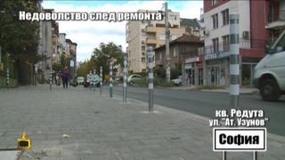 Как общината си измива ръцете с некачествен ремонт на столична улица?