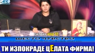 Врачка хока зрителка в ефир, на един и същи въпрос отговаря различно