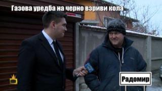 Монтьорът, който поставя газови уредби неправомерно, се оправдава пред камерата ни