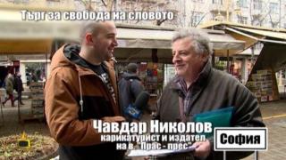 "Господари на ефира" в подкрепа на свободата на словото