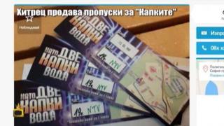 Хитрец продава покани за шоуто "Като две капки вода", Боби Ваклинов го гони из София