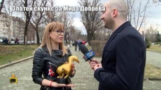 Боби Ваклинов връчи татуиран Златен скункс на Мира Добрева