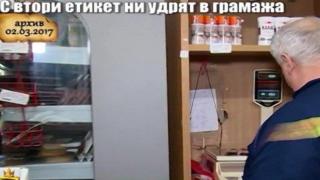 Глобяват супермаркета, който лепи етикети с по-голям грамаж на продуктите