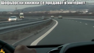 След гонка в стил "Бързи и яростни", Боби Ваклинов хваща мошеника, който продава шофьорски книжки в интернет