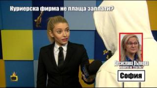 Куриерска фирма Стар Пост не просто не изплаща пари на служителите си, но и ги заплашва