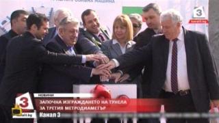 Представяме ви софийската трагикомедия- "Като три лъча метро"