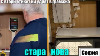 След намесата на "Господари на ефира" злоупотребата с грамажа на стоките в столичен супермаркет бе преустановена