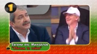Тинтири-Минтири за месец февруари