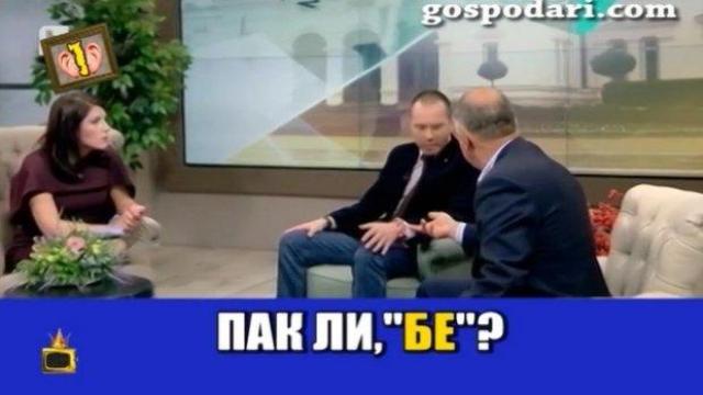 Предизборен дебат на косъм от кютека