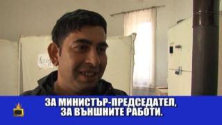 Роми не знаят за кого гласуват, а застъпници не си знаят партиите