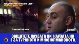 Ще бъде ли глобена партия ДОСТ за агитация на турски?