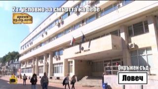 Отнеха правата на скандалната д-р Байчева за 2 години