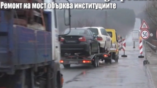 Опасен мост застрашава живота на хората във Врачанско