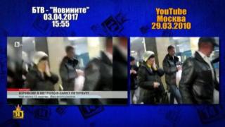 В търсене на сензацията: Родни телевизии пускат стари видеа като ги представят за кадри от атентата в Санкт Петербург