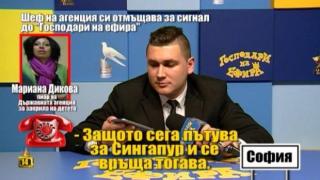 Шеф на агенция си отмъщава за сигнал до "Господари на ефира"