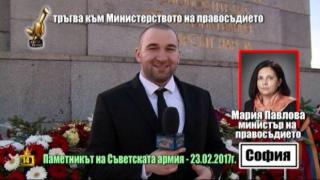 Защо Министерство на правосъдието получи "Златен скункс"?