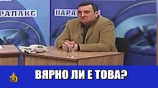 Зрител пита водещ дали е гей в ефир