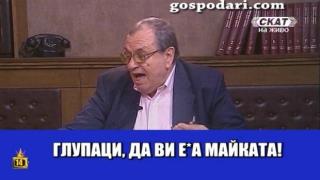 Зрители се обаждат в ефир, за да псуват водещите