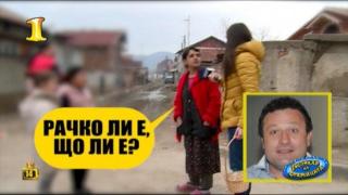 Господар на седмицата е Пополина Вокс и празничната й почерпка в махалата
