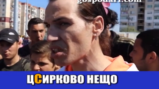 Най-шармантната лейди в Столипиново разказва за сблъсък между ромите и полицията