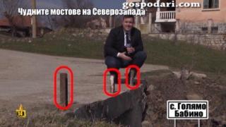 Чудни мостове в Северозапада струват чудни пари