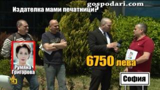 Издател на списаниe мами печатници?