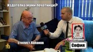 Боби Ваклинов ни среща със стилист Капанов, който е станал жертва на измама