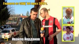Тони Бутони се среща със златните ни футболисти от 94-та