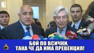 Прокуратурата ни- по румънски модел, но в българска опаковка