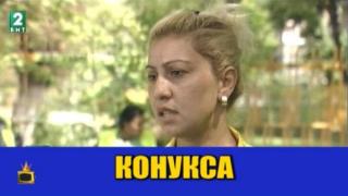Ромка обяснява как "конуксът" на пътя й спасил живота