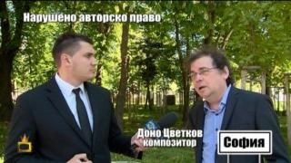 Нарушени авторски права: Българска песен в китайски играчки